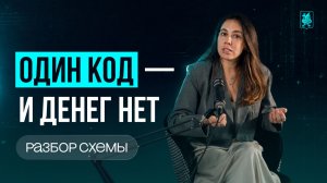Театральная схема: как потерять 2 млн за один день