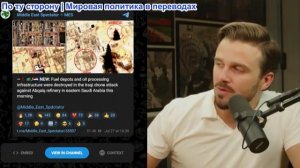 Джексон Хинкл – Босые йеменцы УНИЧТОЖАЮТ Саудовскую Аравию...