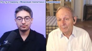 Дэнни Хайфон - Аластер Крук: США атаковали Иран и Йемен, война обернулась против Трампа