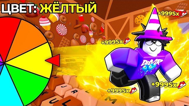 😱 КАКОЙ ЦВЕТ ВЫПАДЕТ - ТАКИМИ ПРЕДМЕТАМИ Я ИГРАЮ в +1 Speed Keyboard Escape