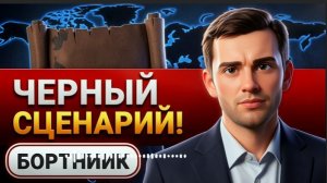 СРОЧНО! ДРУЖКОВА ВСЕ? БОРТНИК! КНДР готовит РАКЕТЫ по КИЕВУ. БОМБИЧЕСКИЙ АВГУСТ и ЛЮБИМЧИК ТРАМПА