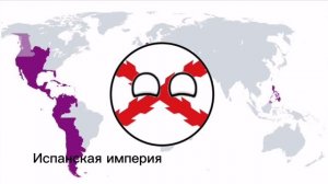 Все империи в мировой истории.