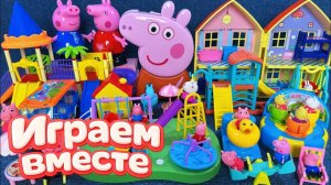 Свинка Пеппа игрушки - большая распаковка игрушек для детей! Мультики для детей, пеппа мультик №1