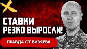 БИЗЯЕВ Руслан. ШОК! ПОСЛЕ ВСТРЕЧИ С ТРАМПОМ! МИР БЛИЖЕ, ЧЕМ КАЖЕТСЯ? PATRIOT НЕ ХВАТИТ? Бизяев