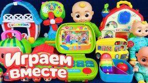 Кокомелон игрушки - большая распаковка игрушек для детей! Мультики для малышей, кокомелон №1
