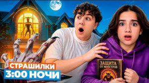 🍿 СТРАШНАЯ НОЧЕВКА У АМИНЫ 😨 ДЕВОЧКИ ИЗ КАМПУСА В ШОКЕ