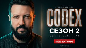 ChatGPT WORK: полный разбор нового Codex плюс дуэль с Opus 5