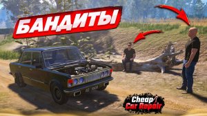 БАНДИТЫ РАЗГРОМИЛИ МОЮ ДОБЖЕ МАСТЕРСКУЮ! ЧИНИМ ТАЧКИ ПО ДЕШМАНУ! (Cheap Car Repair #2)