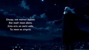 ~ZQ Обними меня, небо (Тихон)
