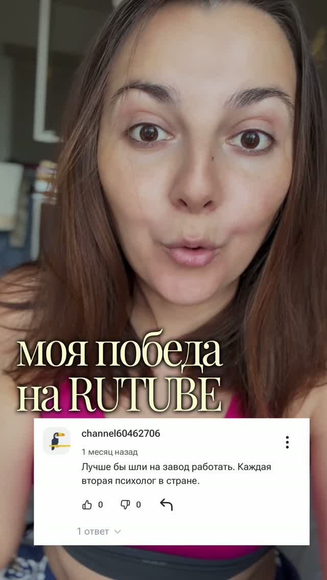 ВЫБЕСИЛА ЧЕЛОВЕКА НА RUTUBE