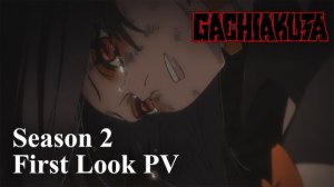 GACHIAKUTA 2 сезон – Официальный First Look PV (2026) | Анонс возвращения | Crunchyroll