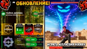 Ура🔥Обнова на Блек Раша! Слив обновления, новое событие, новый город, поезда на Black Russia!