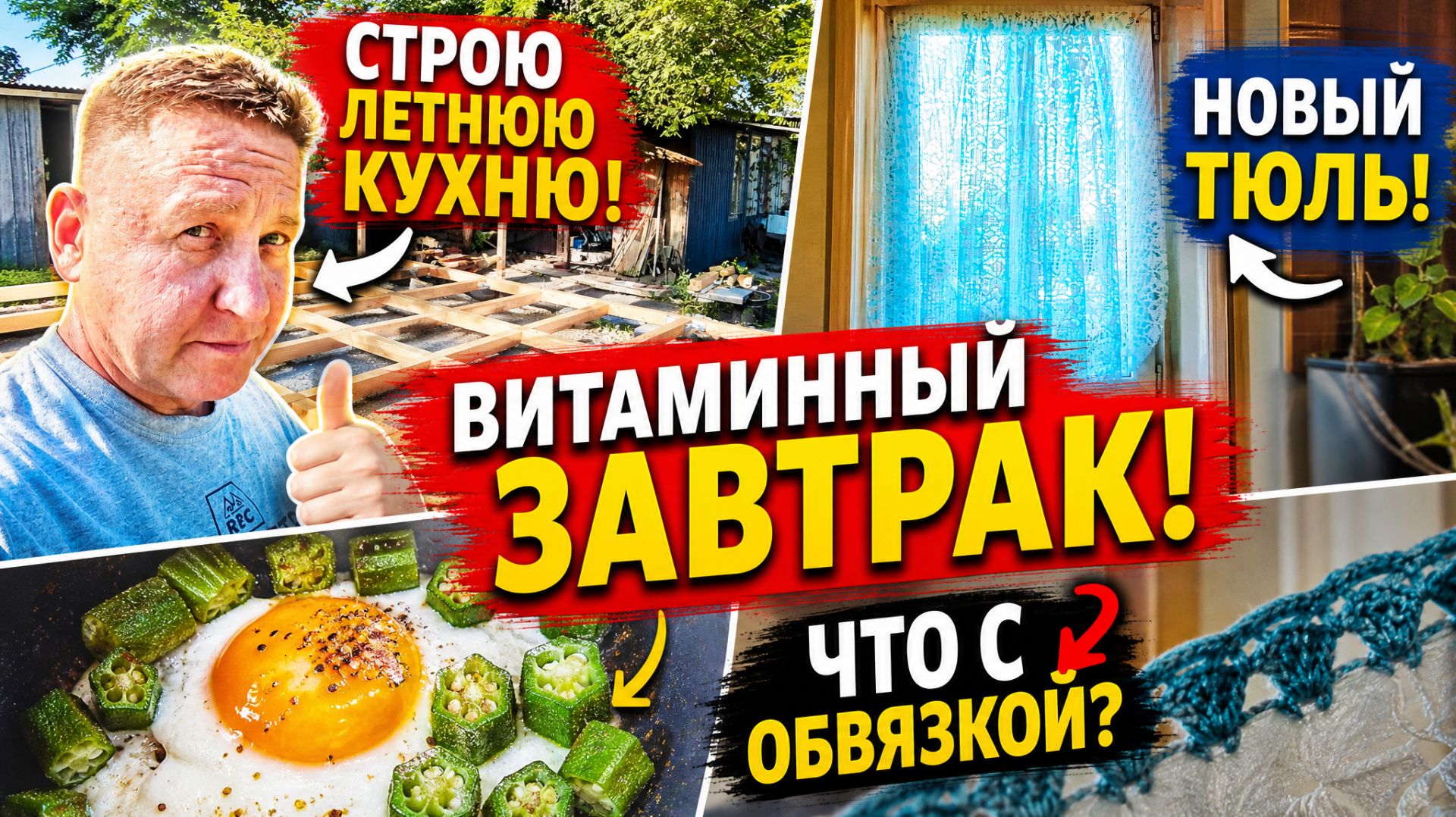 🇰🇿 КАЗАХСТАН 97-26! ДЕЛА В ГОРОДЕ/ПОМЕНЯЛА ТЮЛЬ В САНУЗЛЕ/ЗАВТРАК С БОМБЕЕМ/СЮЖЕТ ОТ ИГОРЕВИЧА