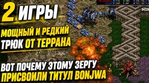 ВОТ ПОЧЕМУ этот зерг выиграл 4 ASL подряд. Два классных матча по StarCraft Remastered