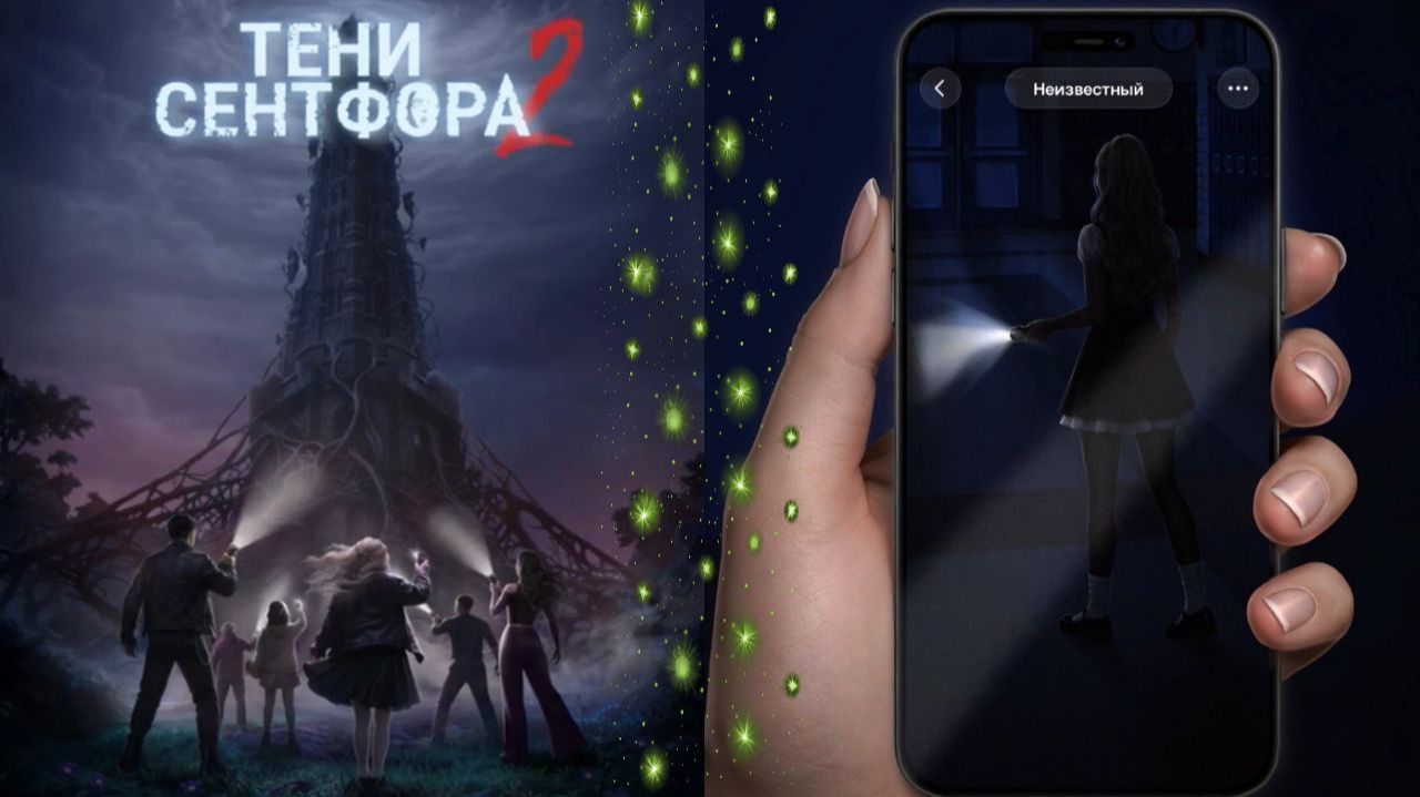 Тени Сентфора 2 — Вне времени /  Сезон 1 / Серия 4 / Зацепка