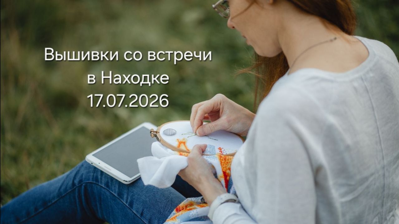 Вышивки моих друзей
