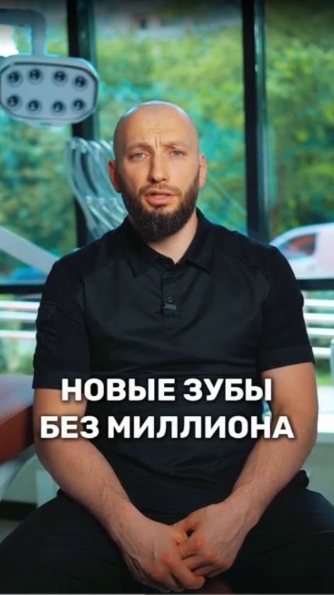 Как СДЕЛАТЬ ЗУБЫ, если нет лишнего миллиона ☝😎