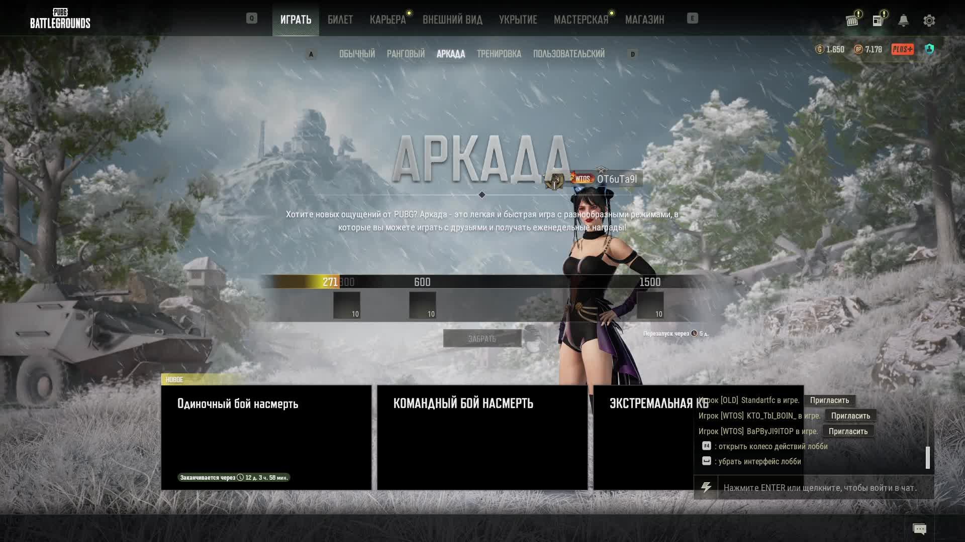 Пабг