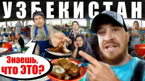 Узбекистан - ЛУЧШИЙ БАЗАР? Андижан - СТАРЫЙ РЫНОК