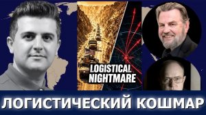 Ларри Джонсон и Уилкерсон: почему сухопутная война США в Иране — кошмар