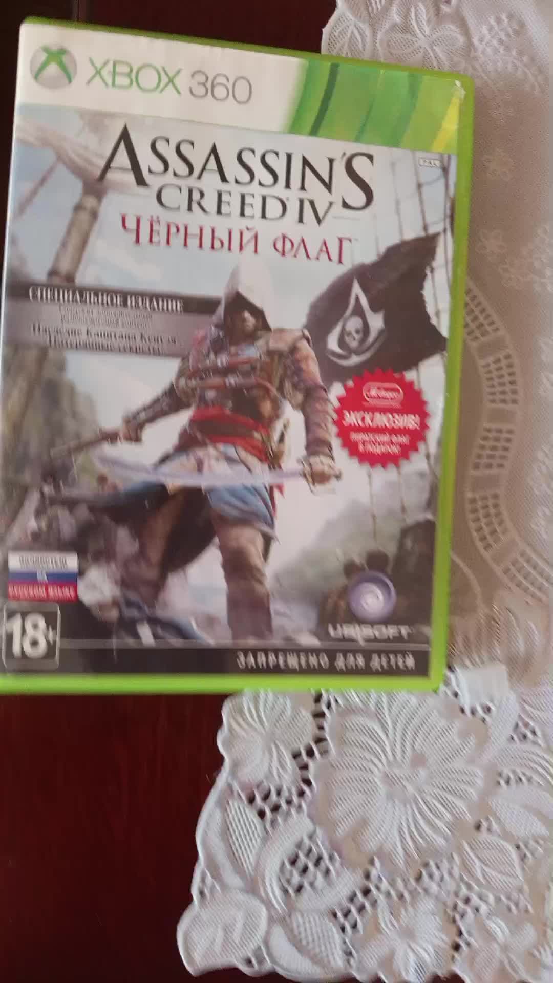прохожу Assassin's Creed 4 Black Flag спустя 1 год