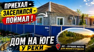 Юг лучшее место для Жизни и Отдыха!