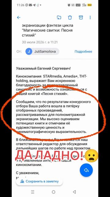 С марта месяца я ждал ответа...
И вот сегодня я его получил! 
Читайте книгу в ЛитРес 📖
#книги #писат