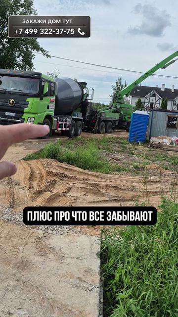 ЧАСТЫЕ ошибки при приеме бетона! #дом #строительство #стройка