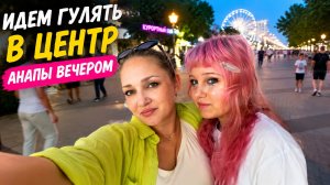 Анапа ! Ищем столик с видом на море ! Решили провести интернет в квартиру и что из этого вышло !