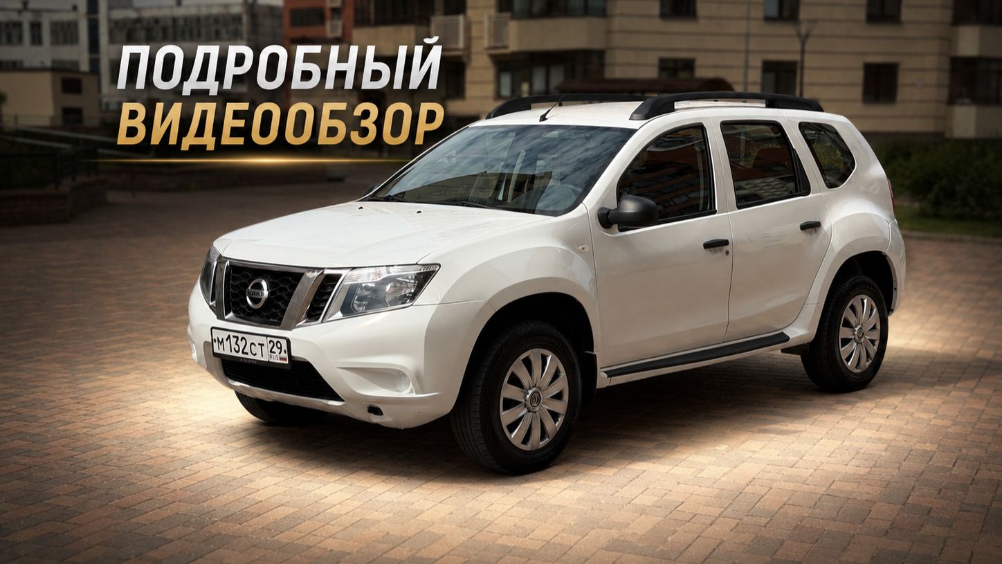 Nissan Terrano
