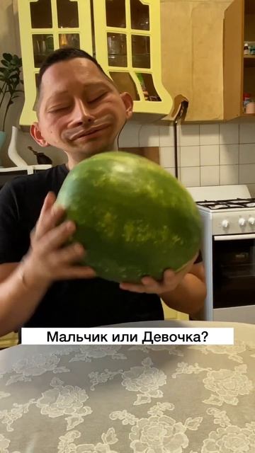 Арбузная Гендерпати  юмор смешно арбуз лето