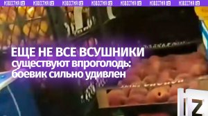 Оказалось, ВСУшников где-то кормят — боевик перешел в другое подразделение и был в шоке