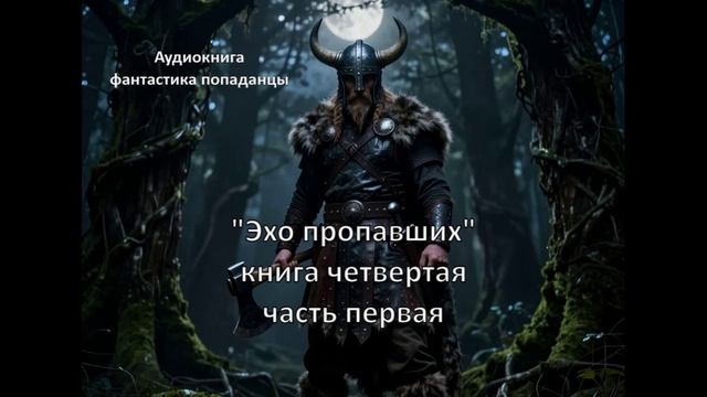 Аудиокнига 