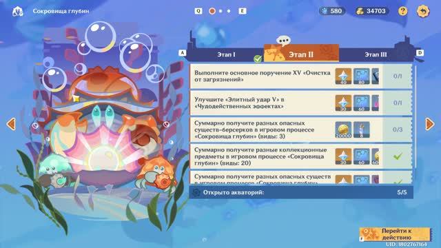 Путешествие Булочки в Тейвате 358