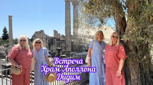 Тёплые моменты: встреча с вязальной подругой, прогулка по Дидиме.