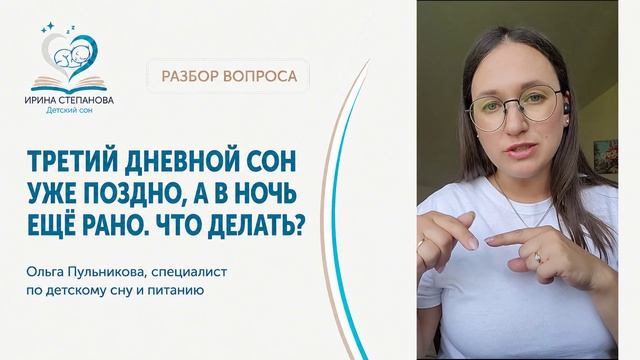 ТРЕТИЙ ДНЕВНОЙ СОН УЖЕ ПОЗДНО, А В НОЧЬ ЕЩЁ РАНО. ЧТО ДЕЛАТЬ?