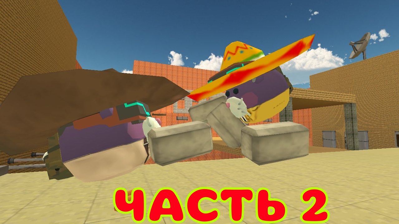 ВИНТОВКА МАСТЕР Vs. ЛЕТНИЙ ВИНТОВКА МАСТЕР! (Вторая часть)