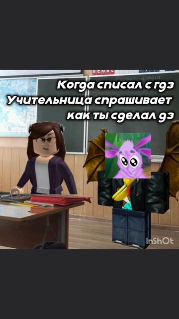 #муд #роблокс #рб #Roblox #рекомендации #смешныевидео #видео #хз #мем #мемы #прикол #приколы #школа