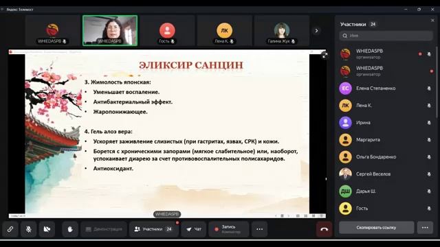 Серия: Очистка. Продукция Whieda