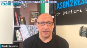 Дмитрий Ласкарис – Иран нанес удар по базе США в Иордании во время визита Нетаньяху в Вашингтон