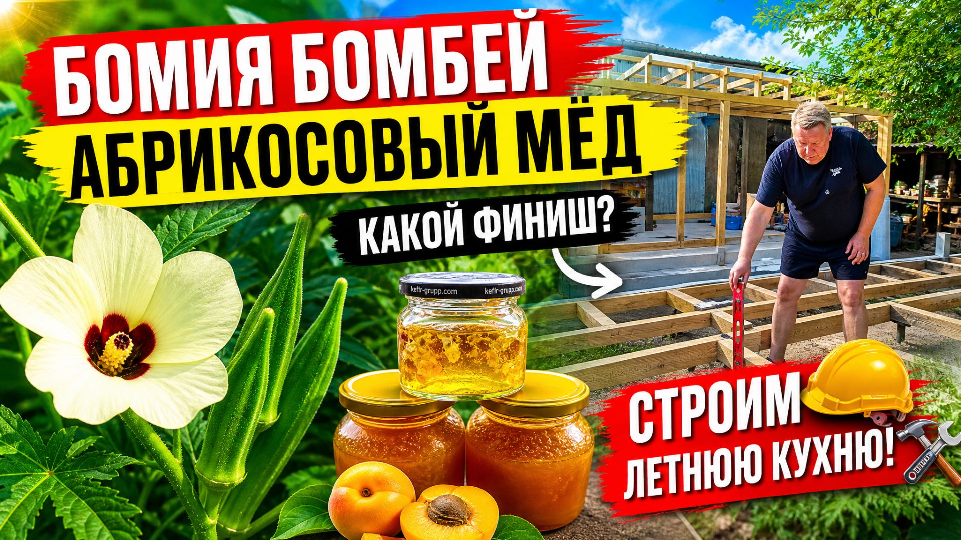 🇰🇿 КАЗАХСТАН 95-26! ГОТОВЛЮ БОМБЕЙ/СУП НА ЗАВТРАК/АБРИКОСОВЫЙ МЁД/ДИЛЕММА - ФИНИШ ПОЛА/РУГАЕМСЯ🤬