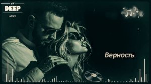 Чувственный вайб 2026 🥀 Soulful Beats & Deep Love