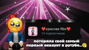 новость правда печальная(. но славо Богу что хотя бы какой то аккаунт у меня есть😮💨