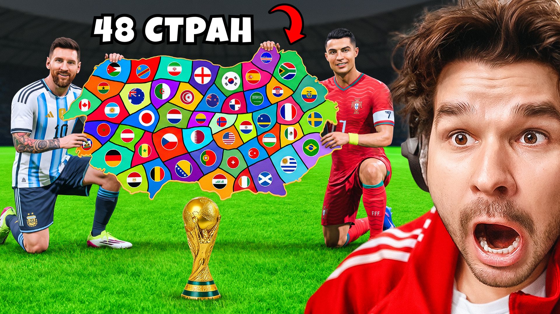 ФИФА ИМПЕРИАЛИЗМ - Все Сборные Чемпионата Мира