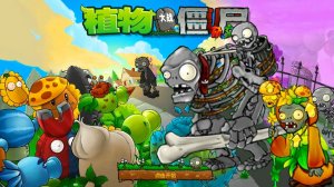 PvZ | ПвЗ Hybrid Remake 0.25.5 Plants vs. Zombies (13) Растения против Зомби