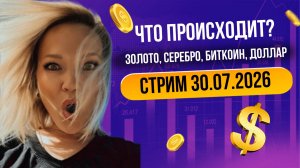 ⚡️ Смотреть ВСЕМ, даже если вы не смотрите новости! Вы этого не видите! Но это происходит!