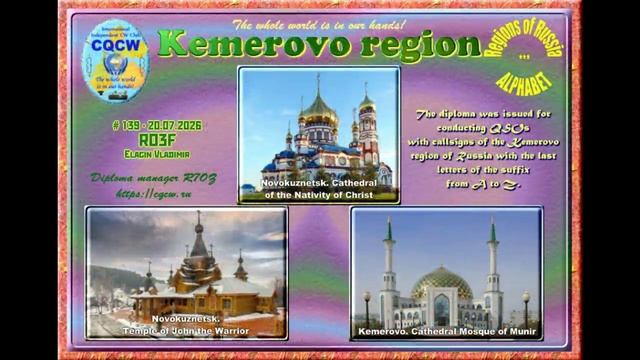01949-Дипломы _Радиоклуб CW_RO3F_8.07.2026 г.