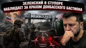 Отработанные схемы под Константиновкой теперь работают на освобождение Дружковки