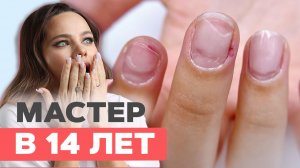 ВСЯ ПРАВДА О ВОЗРАСТЕ МАСТЕРА | Есть ли «срок годности» профессии?