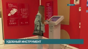 Специальный чат-бот МФЦ Иркутской области появился в приложении MAX